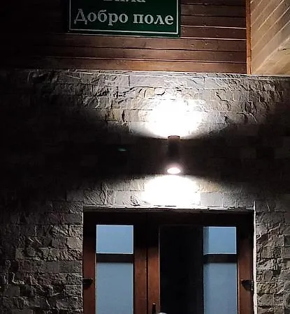 добро поле 2* בלאגובגראד